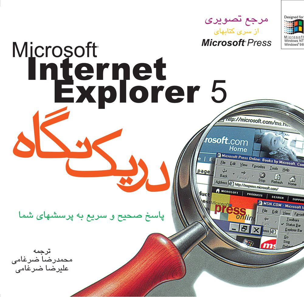 IE