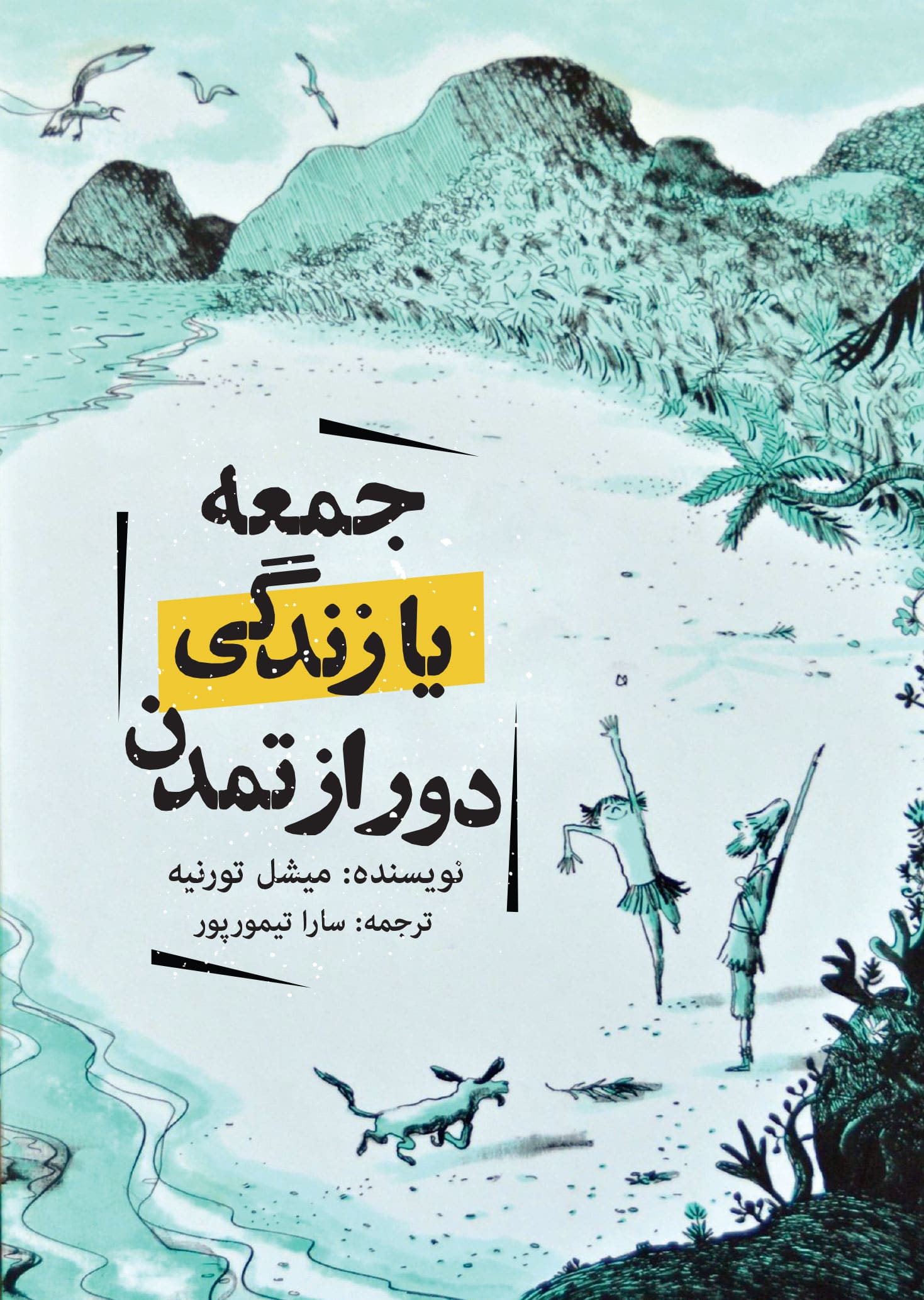 cover-jomeh
