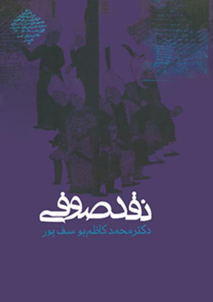 naghd sofi