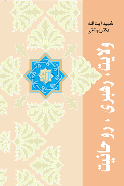 velayat-front