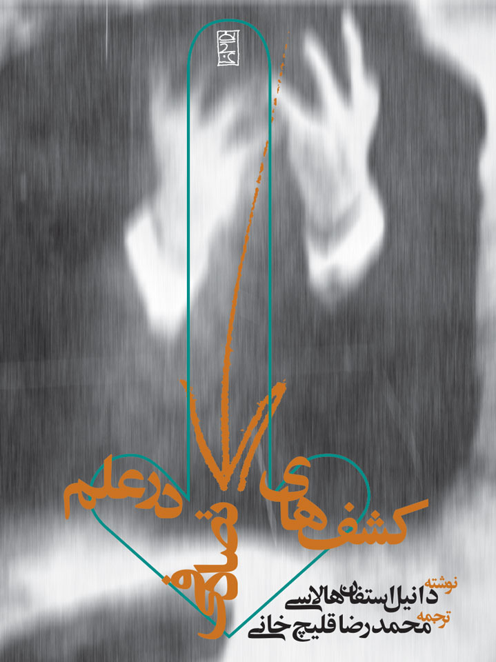 Kashf