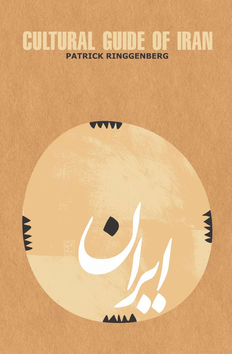 جلد کتاب راهنمای فرهنگی ایران به انگلیسی جلد کتاب راهنمای فرهنگی ایران به زبان انگلیسی