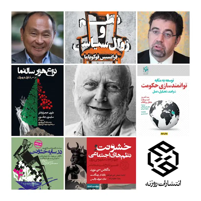 نهادگرایی